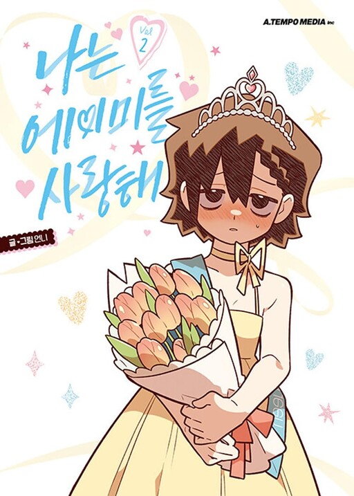 Na neun Amy reul Saranghae