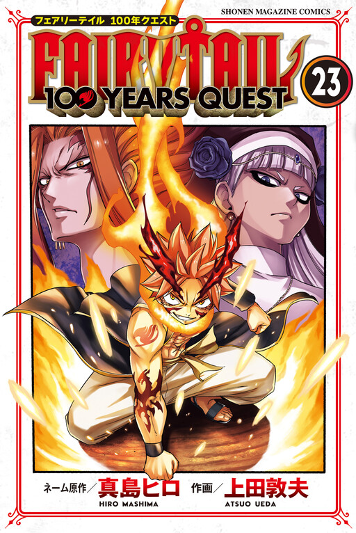 FAIRY TAIL: 100 Years Quest