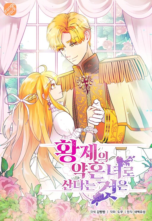 Living as an Emperor's Fiancée