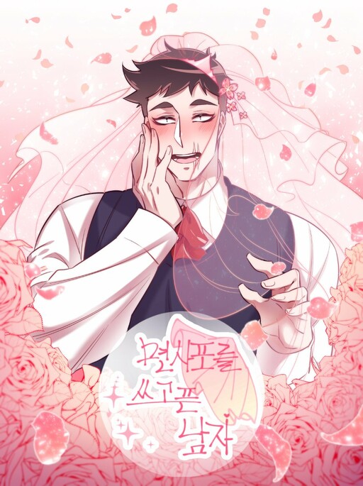 Man Drowning in a Veil