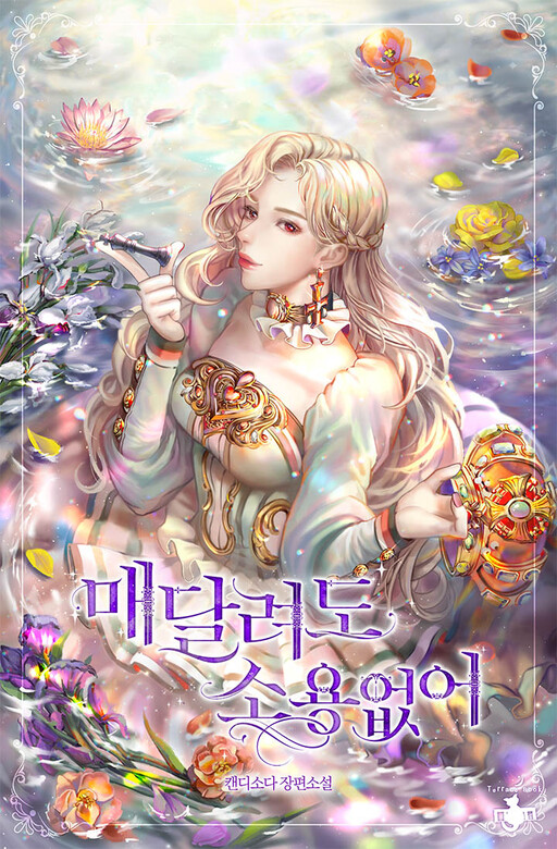 It's Useless to Hang on (Promo)