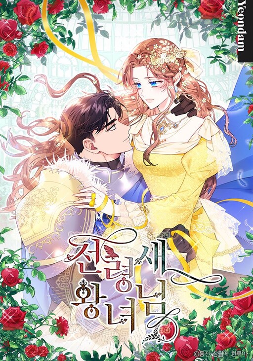 Carrier Falcon Princess