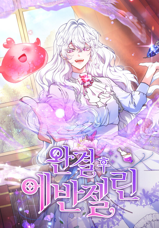 Evangeline After the Ending