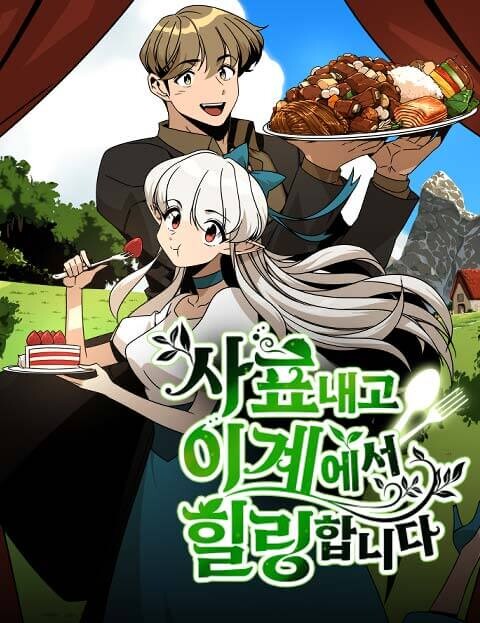 Sapyonaego I-gye eseo Healinghamnida