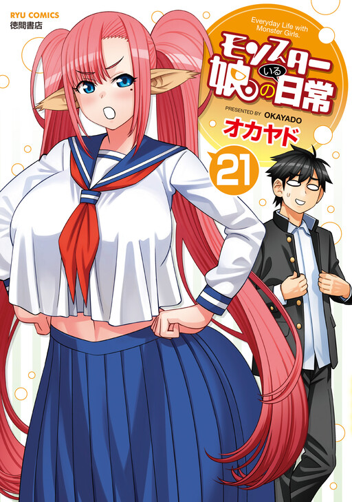 Monster Musume no Iru Nichijou