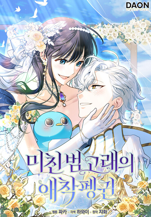 The Killer Whale's Comfort Penguin