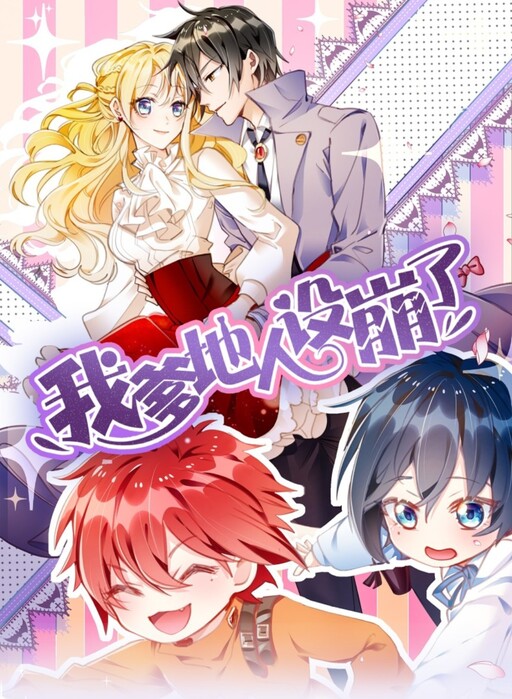 Little Twin Matchmakers