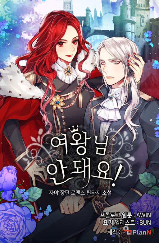 Queen, You Mustn't! (Promo)