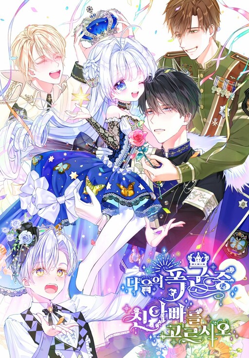 My Father Is a Tyrant