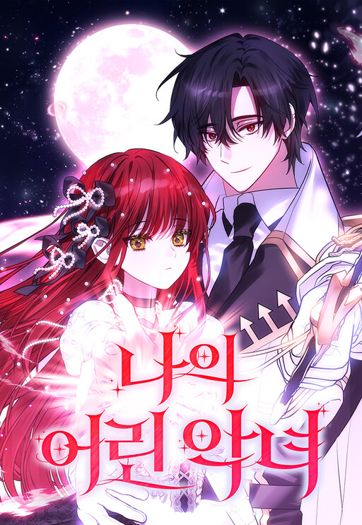 My Little Villainess