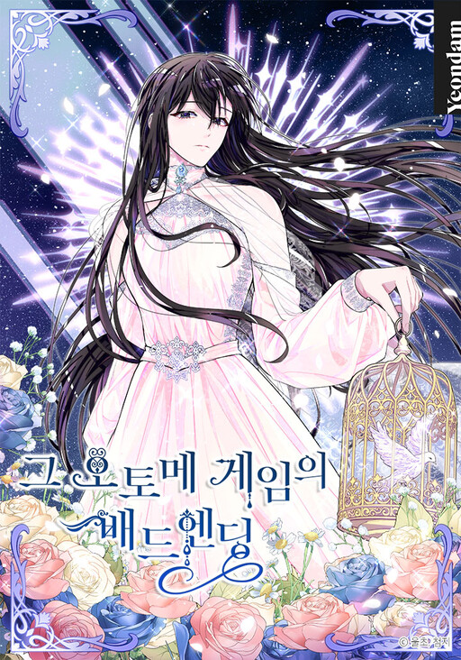 Geu otome geim-ui baedeuending