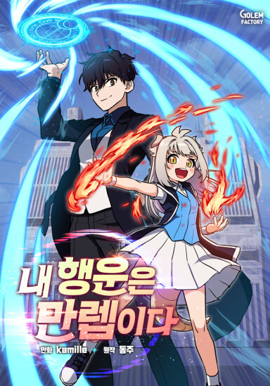 I Have Max Level Luck