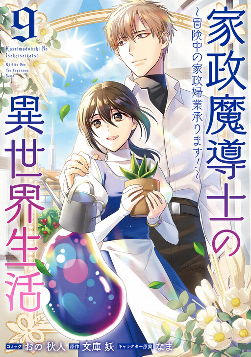 Kasei Madoushi no Isekai Seikatsu