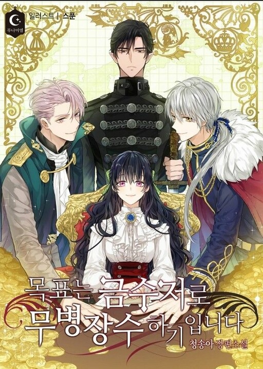 I Dream of Health, Wealth, and a Long Life (Promo)