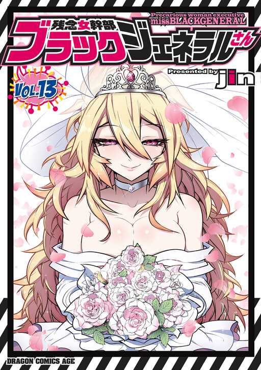 Zannen Jokanbu Black General-san
