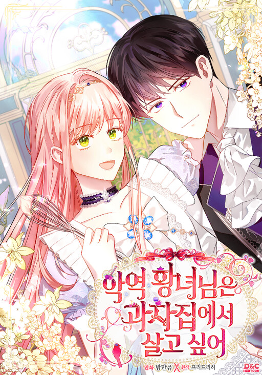 The Evil Princess Dreams of a Gingerbread House