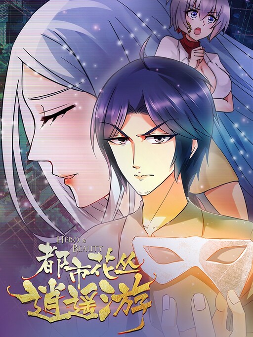 The Urban Flower's Vacation