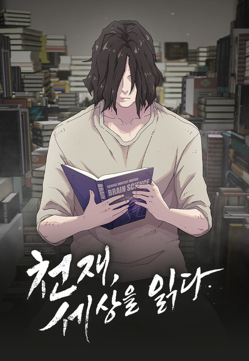 Cheonjae, Sesangeul Ikda