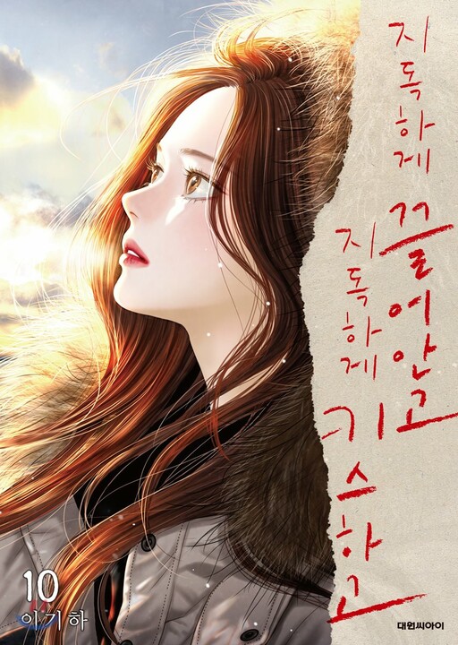 Awfully Damn Hug, Awfully Damn Kiss