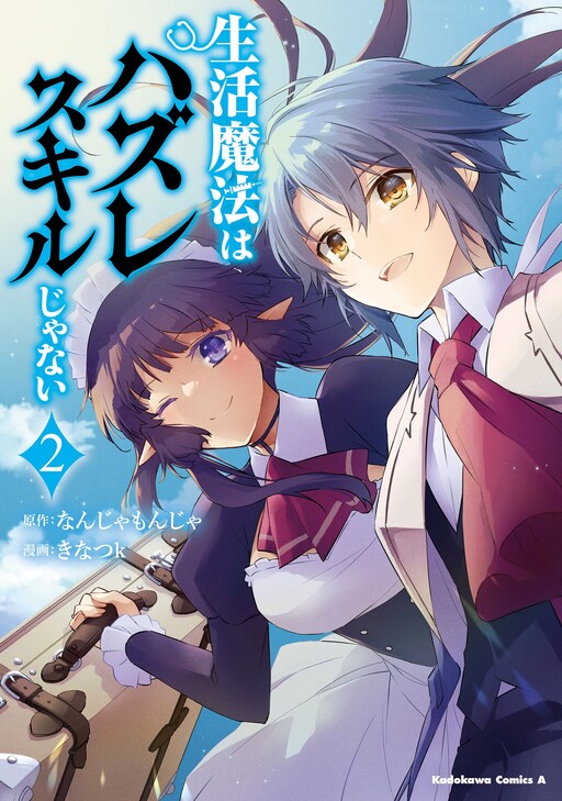 Seikatsu Mahou wa Hazure Skill janai