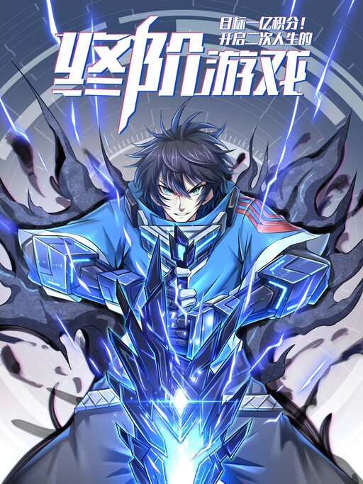 Target: 100 Million Points! The Ultimate Game to Start a 2nd Life!