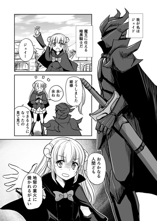 My Demon Lord Is Such an Angel It Hurts