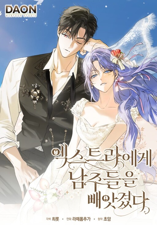 An Extra Stole the Male Leads