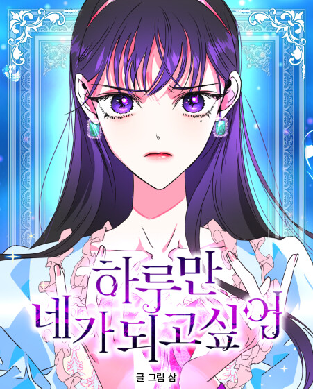 Your Throne (Pre-Serialization)