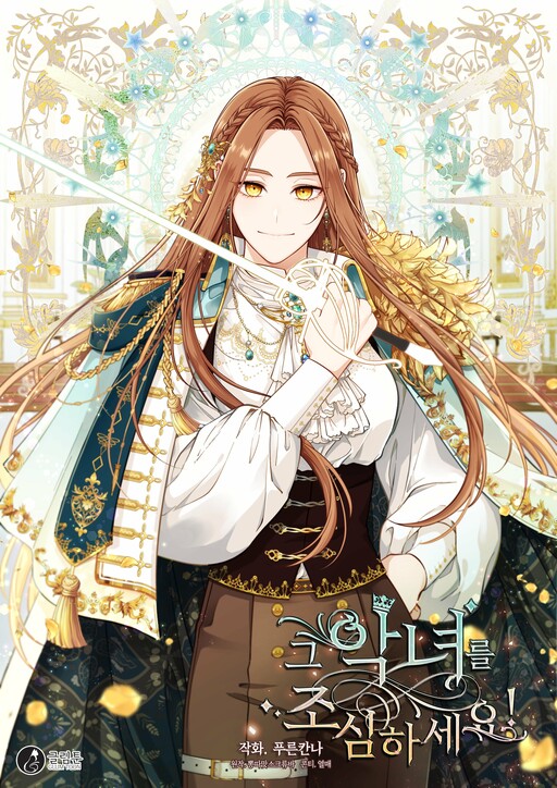 Geu Angnyeo reul Josimhaseyo!