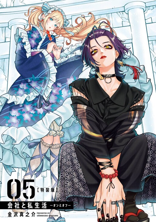 Kaisha to Shiseikatsu: On to Off