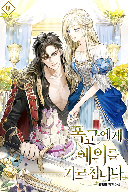 Teaching the Tyrant Manners