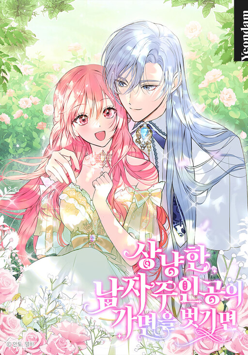 Behind His Kind Mask