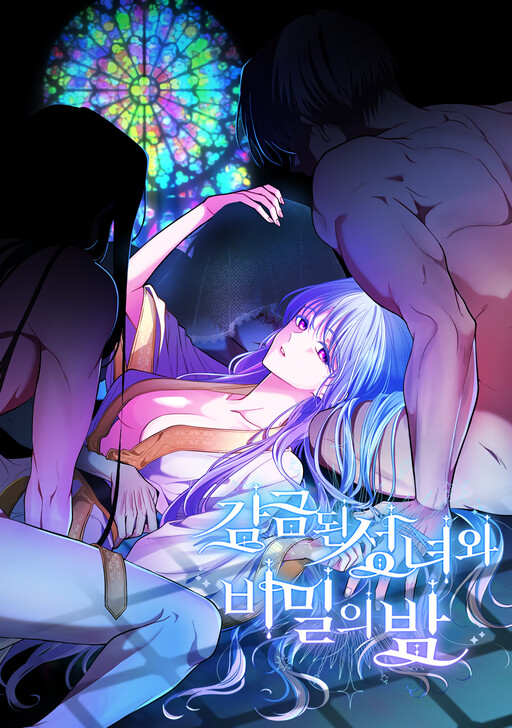 The Saintess and Her Secret Chambers