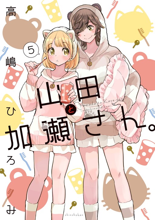 Kase-san Series