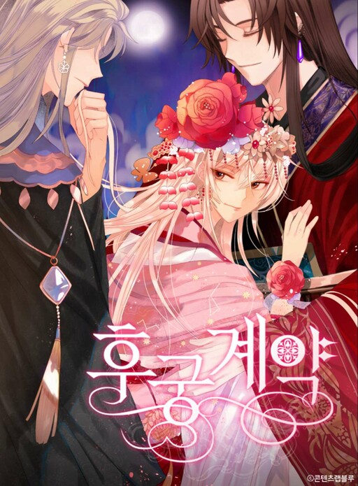 The Concubine Contract