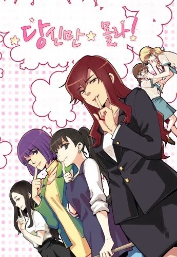 Dear, Only You Don't Know!