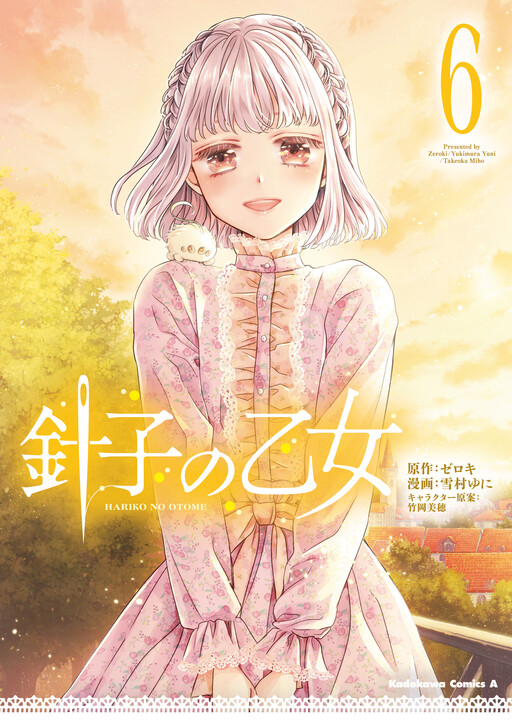 Maiden of the Needle