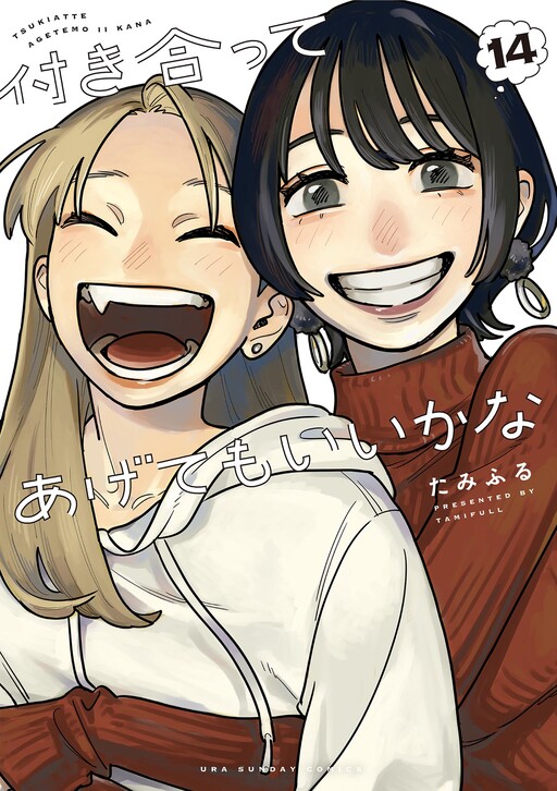 Tsukiatte Agetemo Ii kana