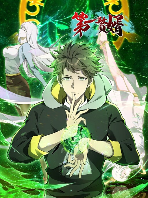 Son-in-Law Above Them All