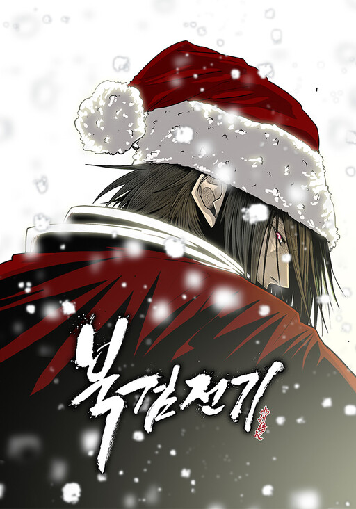 The Legend of the Northern Blade