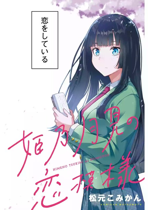 Cutting Her Hair After Finding out That the Person She Likes, Likes Short Cuts