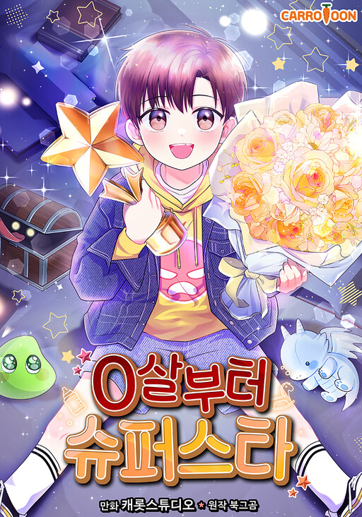 A Superstar From Birth