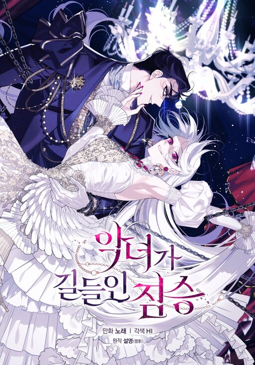 The Villainess Tames the Beast