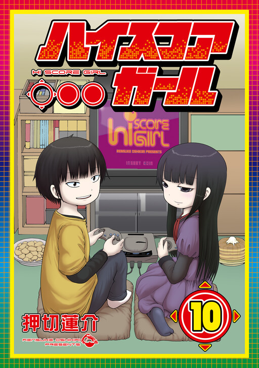 Hi Score Girl