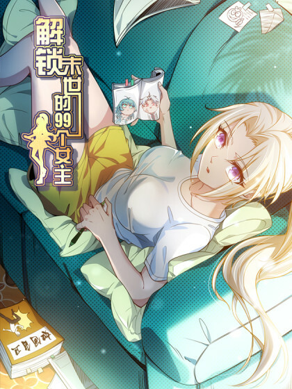 Jiěsuǒ Mòshì de 99 Ge Nǚzhǔ