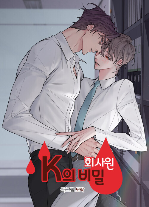 The Unquenchable Mr. Kim