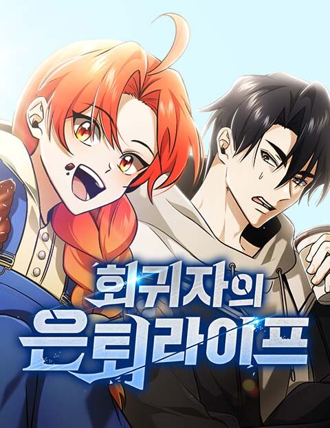 Hoeguija ui Euntoe Life