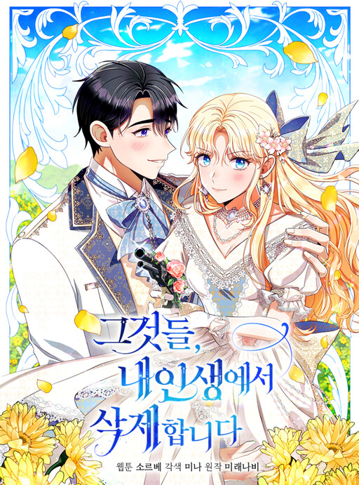 I'm Deleting Them From My Life