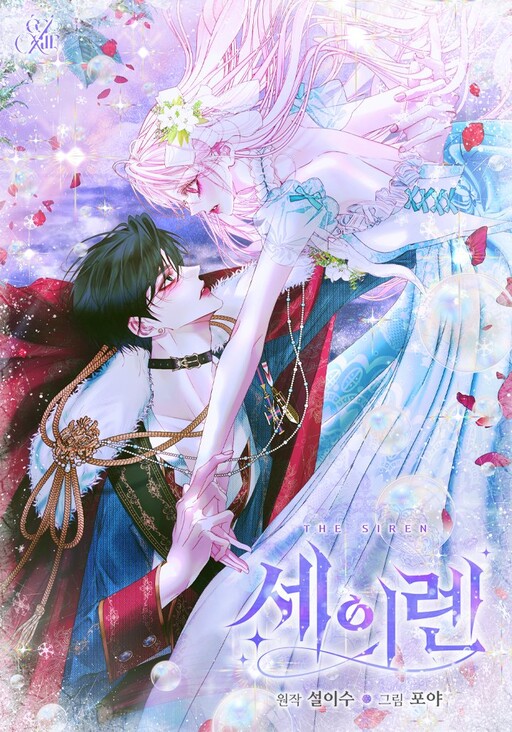 The Siren: Becoming the Villain's Family