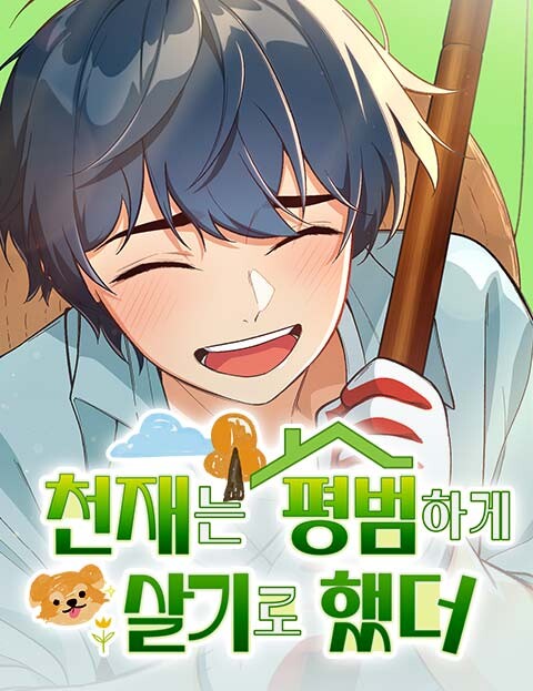 Cheonjaeneun Pyeongbeomhage Salgiro Haetdeo